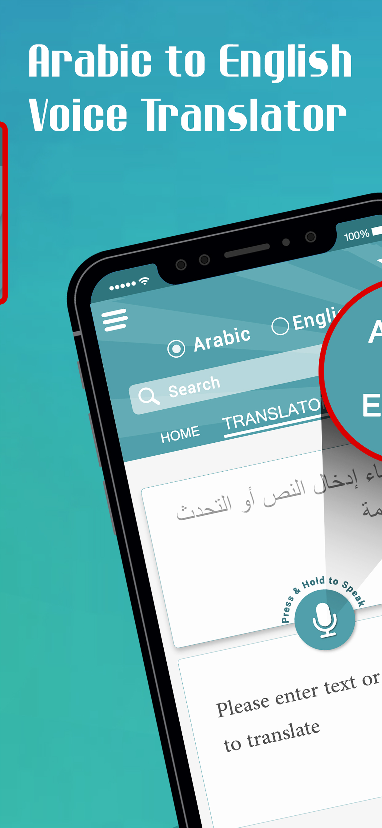 Arabic Voice Dictionary