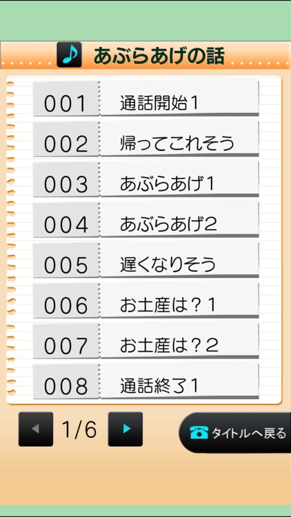 電愛～妖狐編～ screenshot-4
