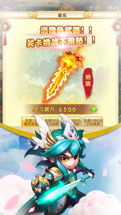 牛魔快跑 screenshot-4