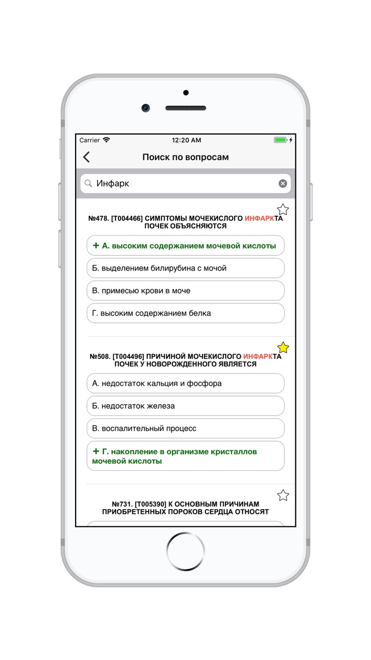 iPhone screenshot