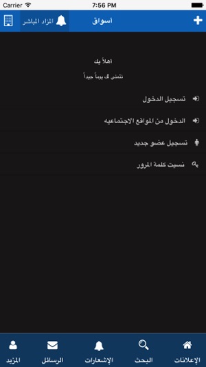 Aswaq Store(圖2)-速報App