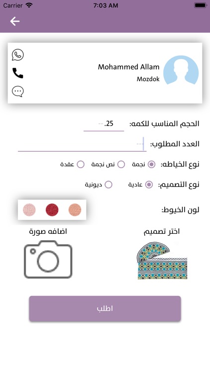 كمه screenshot-3