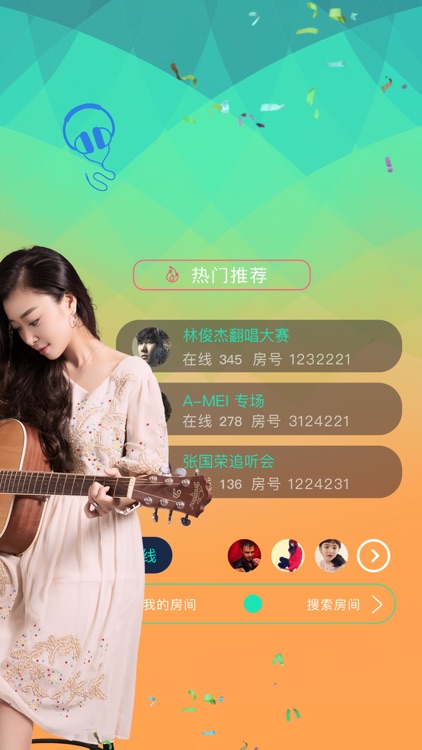 一起K歌吧-全民唱歌,语音聊天