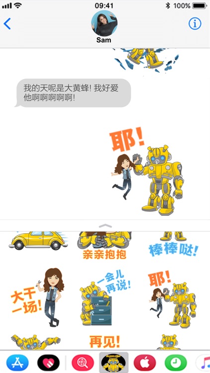 大黄蜂官方表情包