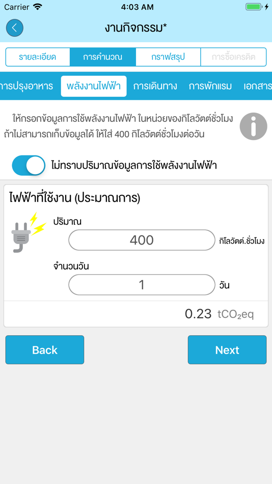 #3. CF Event (iOS) By: Thailand Greenhouse Gas Management Organization