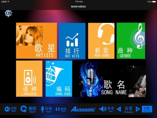 Screenshot #4 pour Ace Karaoke