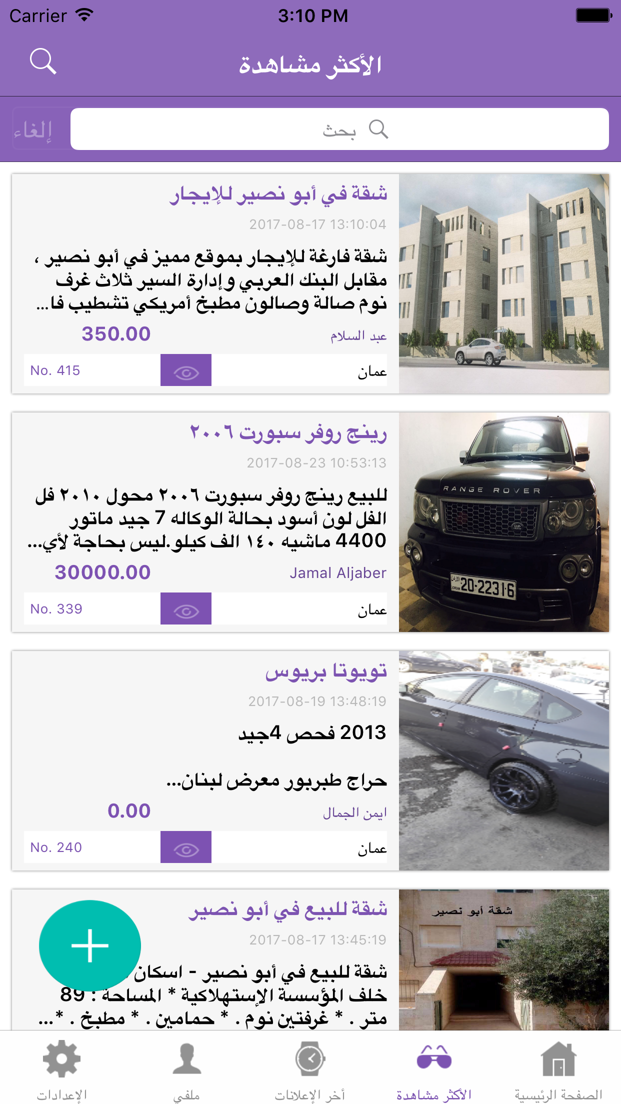 سووق العرب