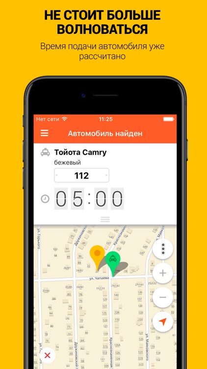 ТАКСИ 2-45-45 screenshot-3