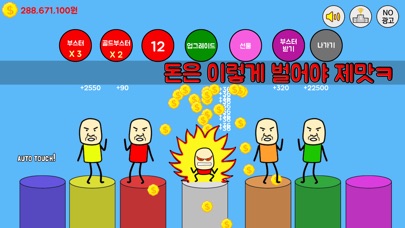 미지의땅: 떡랑고 screenshot 3