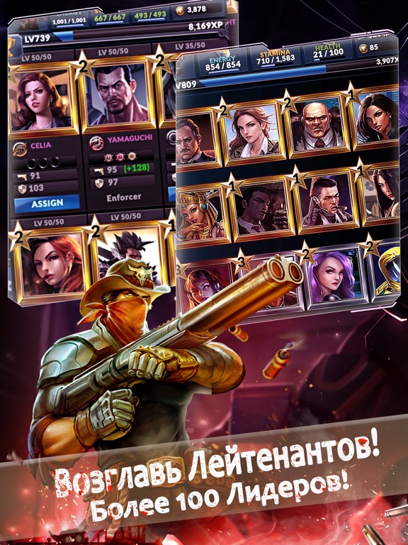 Underworld Empire для iPad
