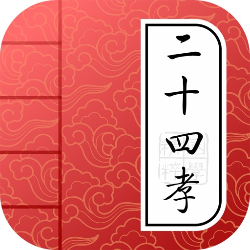 Learn Chinese - Twenty-four Filial Exemplars