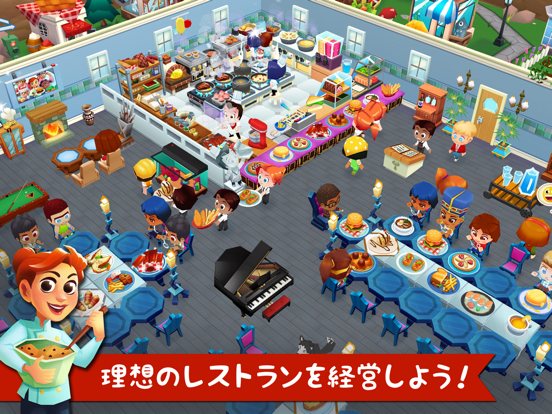 レストランストーリー2アプリ screenshot 6