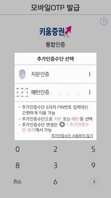 키움통합인증
