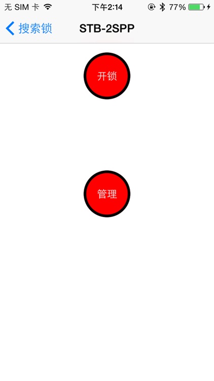嘀嗒智能 screenshot-7