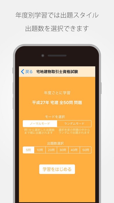 宅建 過去問題集のおすすめ画像3