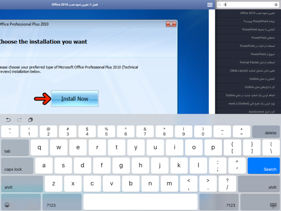 Learning for PowerPoint 2010 آموزش به زبان فارسی iPad screenshot 5 - Education app