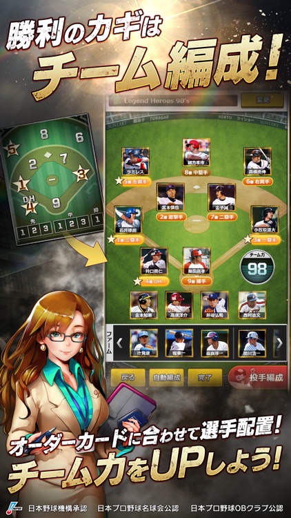 モバプロ2 レジェンド