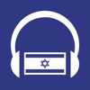 Audio Guide Israel