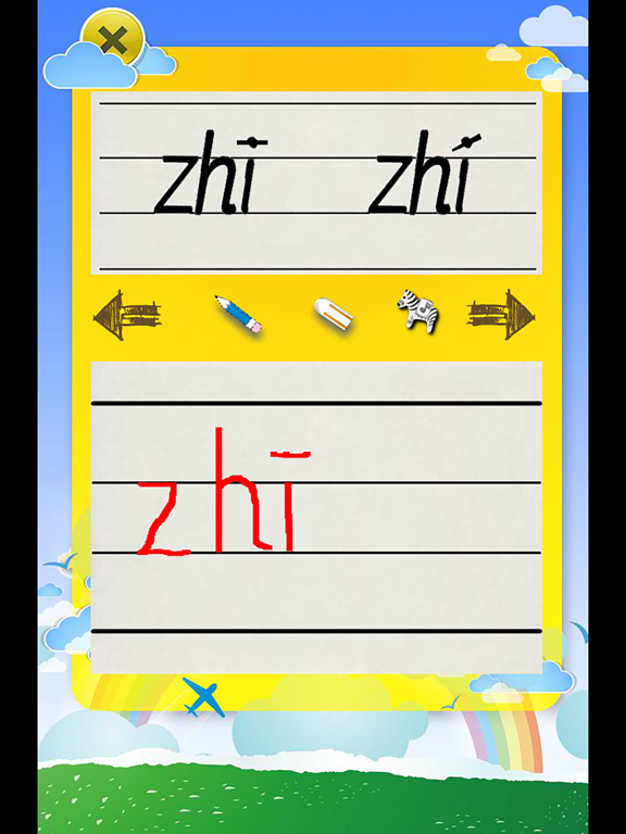 Screenshot #5 pour 一年级拼音书写