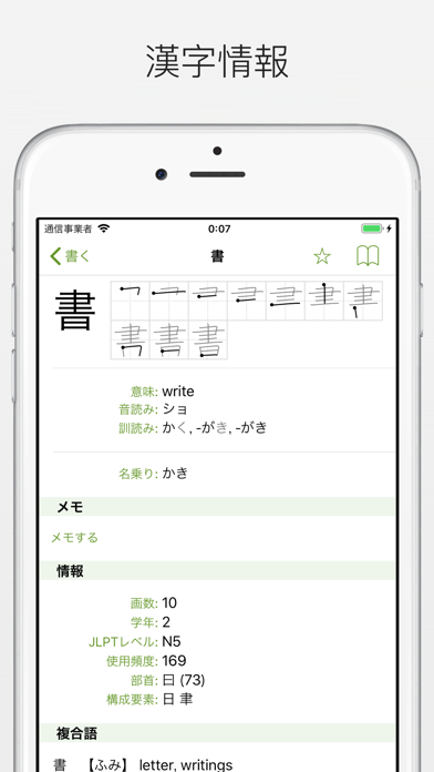 白檜辞書 screenshot1