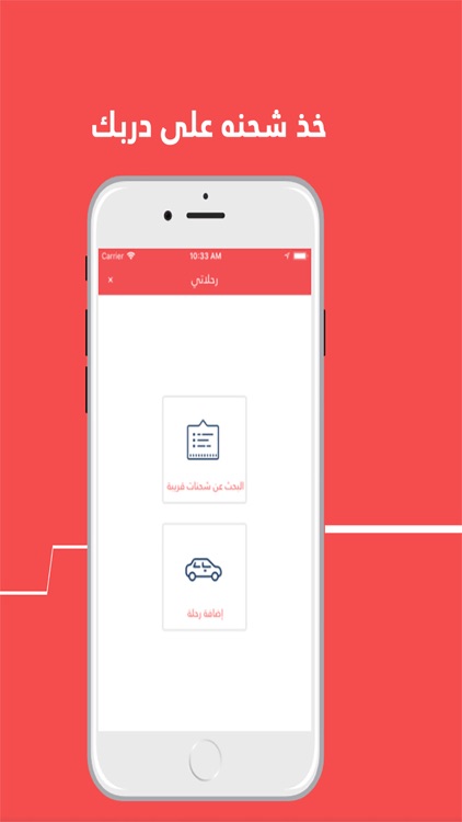 Ala Darbi | على دربي screenshot-3