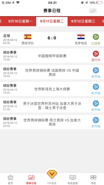 央视体育VIP