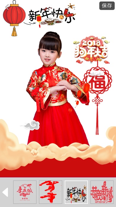 Spring Festival Sticker screenshot 3