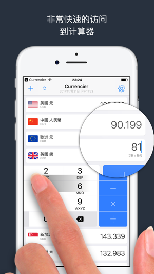 Currencier Pro(圖2)-速報App