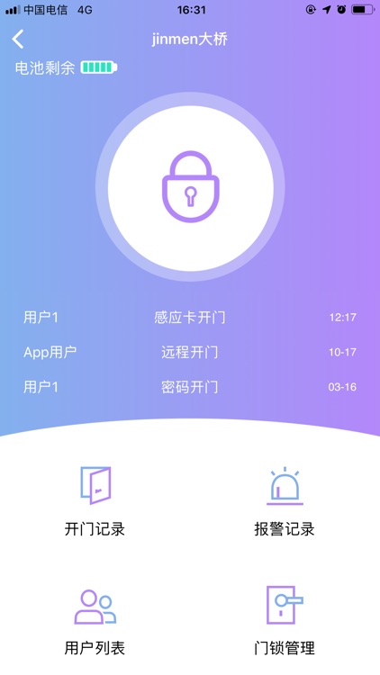 云智能锁-领先的Wi-Fi锁智能解决方案