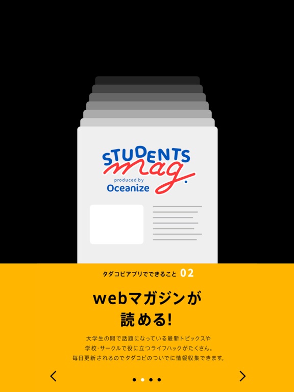 Screenshot #5 pour タダコピ