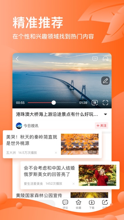 凤凰视频(专业版)-全球热点新闻资讯平台