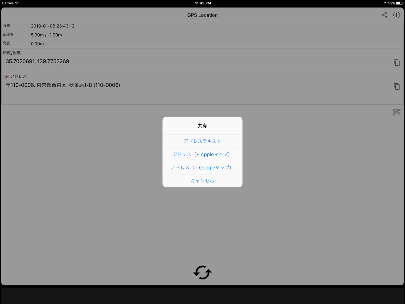 iPad screenshot