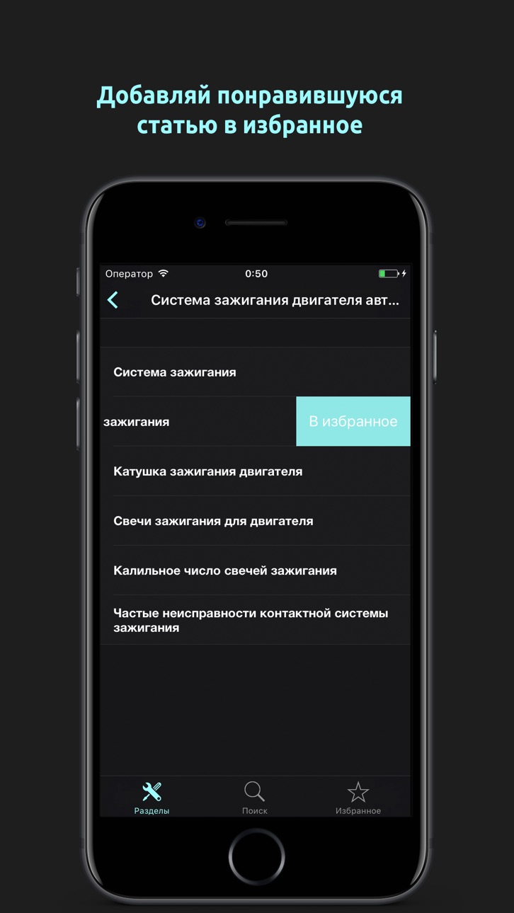 iPhone screenshot