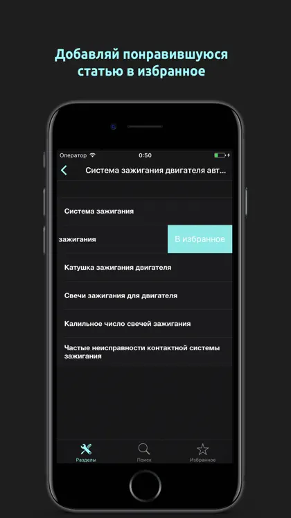 Screenshot 3 von 4 zu АвтоУстройство