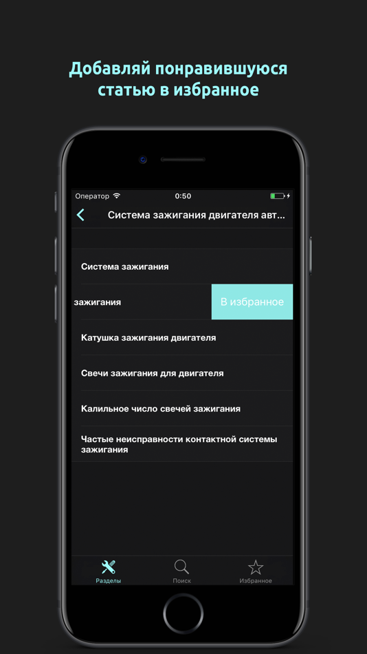 #3. АвтоУстройство (iOS) 由: Andrey Khlopotin