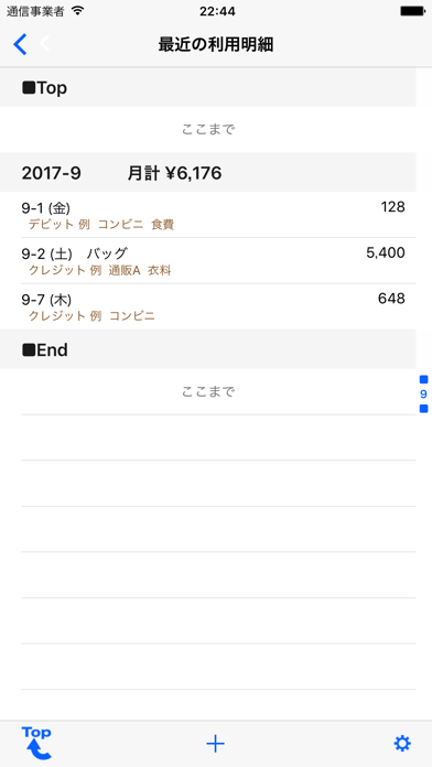 クレメモ Legacyのおすすめ画像4