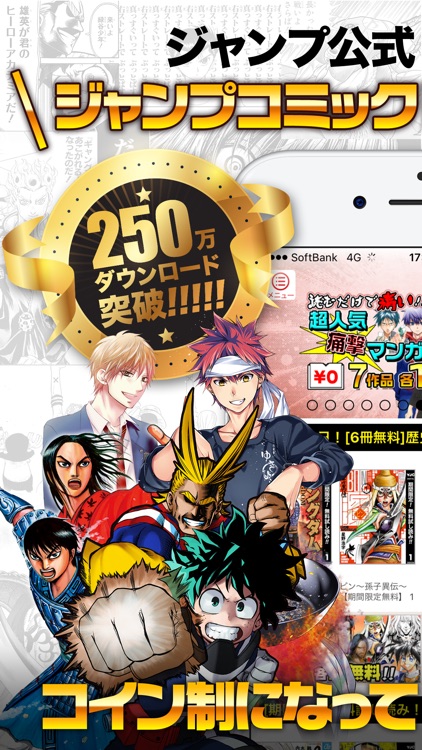 ジャンプBOOKストア! マンガ全巻1話試し読み!!