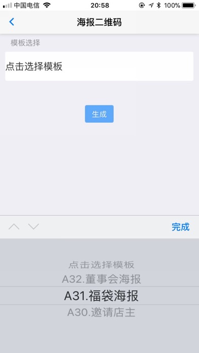 达令助手 screenshot 2