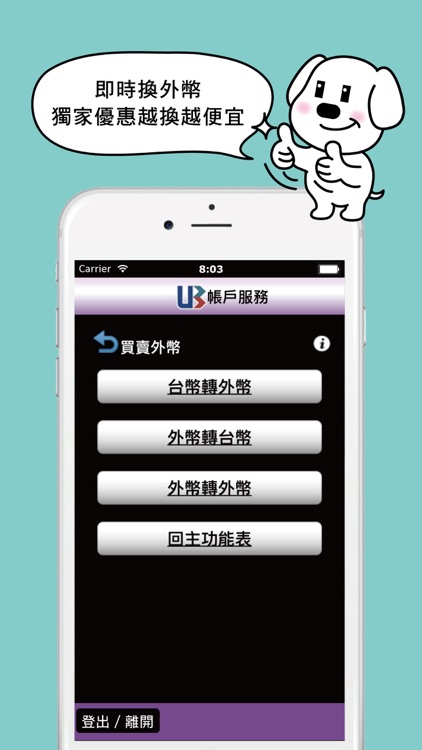 聯邦樂活APP screenshot-3