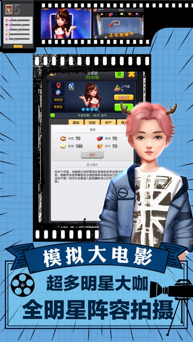 模拟大电影 screenshot 3