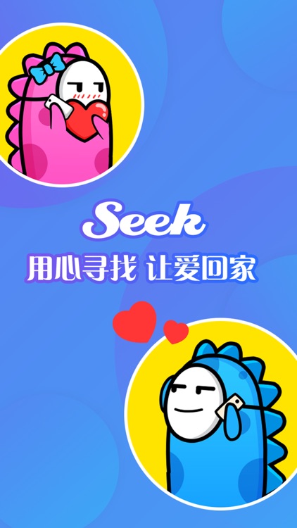 seek语聊