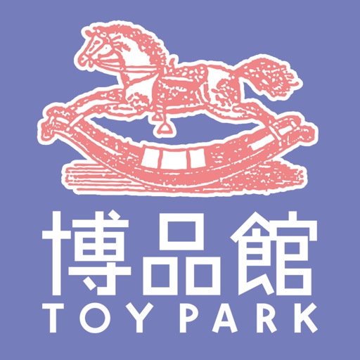 木製玩具/ホビーなどおもちゃ通販なら 博品館TOY PARK