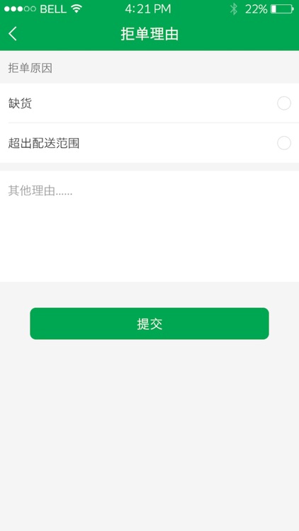 同城优菜商家端