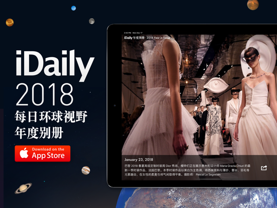 iDaily · 2018 年度别册のおすすめ画像1