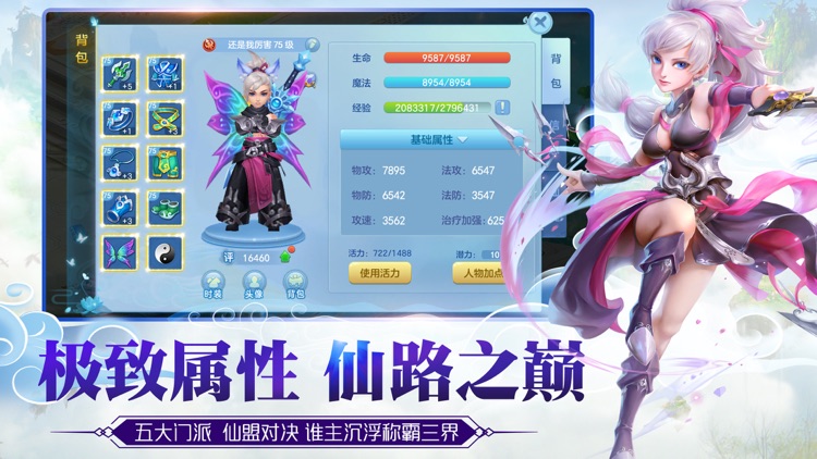 仙侣传说 - 最新仙侠回合制手游 screenshot-3