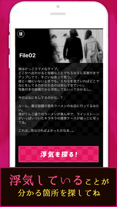 オンナの勘 screenshot 2