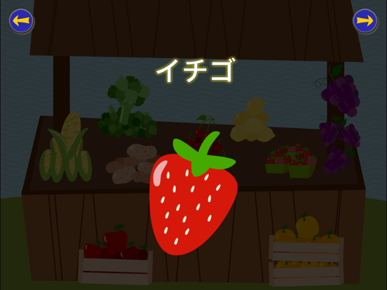 Gus on the Go: Japanese iPad screenshot 3 - Education app