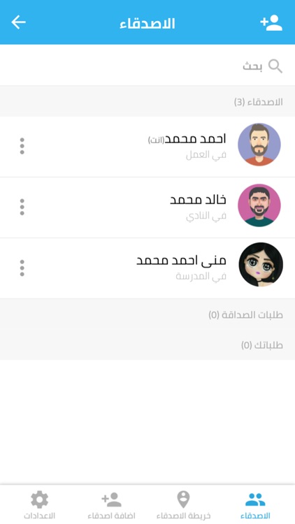 WhereApp GPS Tracker