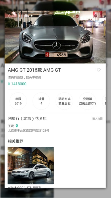 幺幺现车-全国4s店现车车源查询比价平台 screenshot 4