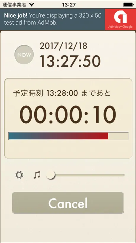 Good Timer - シンプルなカウントダウン・アラーム